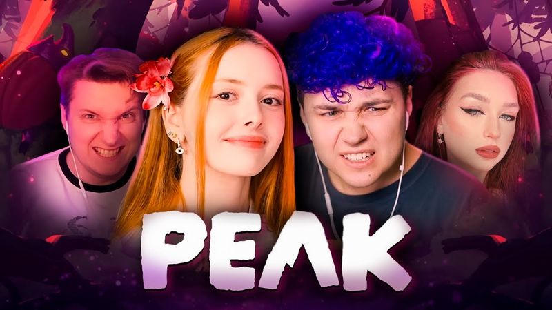 Проходим новую карту в PEAK - Милс Кел Твич