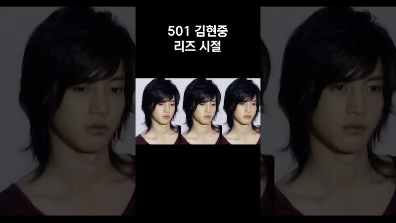 501 김현중 리즈 시절 ㄷㄷ