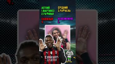 Угадай игрока по его женской версии! #футбол #тест #футболист #викторина #football #квиз #мем