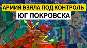 ВСУ отступили из южной части Покровска! Военные сводки 06.10.2025