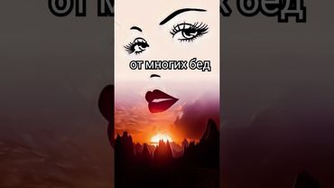 Мудрость веков#мысли #жизнь #цитаты #психология