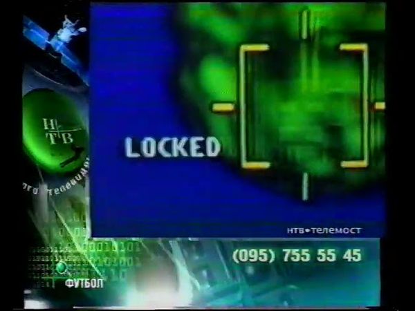 Проморолик НТВ ПЛЮС МОСКВА 2000
