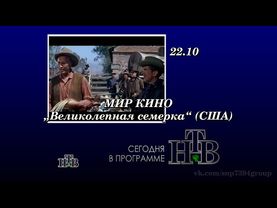 Реконструкция программы передач НТВ (1994-1995)