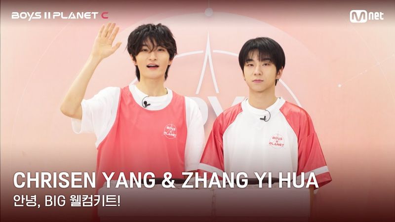 [BOYS II PLANET C] 크리센양 CHRISEN YANG & 장이화 ZHANG YI HUA | 과연 무슨 선물이?!✨🎁 '안녕, BIG 웰컴키트!'