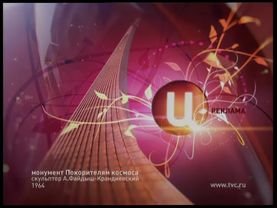 (Оригинал) Заставка рекламы (ТВЦ, 2008 Весна) (1080P 60FPS)