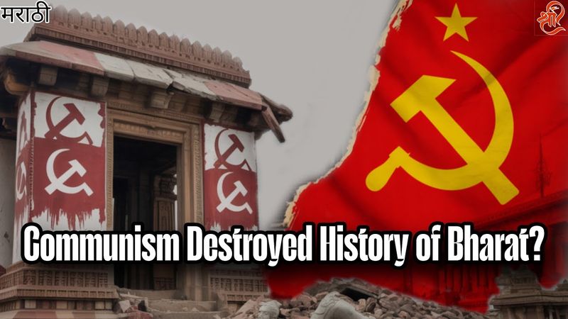 Leftism Destroyed History Of Bharat ? | Abhijit Joag.