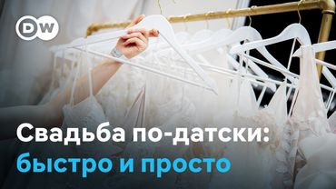 Брак за границей без бюрократии, или Почему все едут жениться в Данию