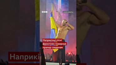 Лідер гурту Imagine Dragons підняв прапор України #shorts #imaginedragons #новини #концерт