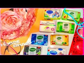 Unpacking soap / Распаковка мыла | Мои новые покупки мыла для мыления и коллекции🛍️