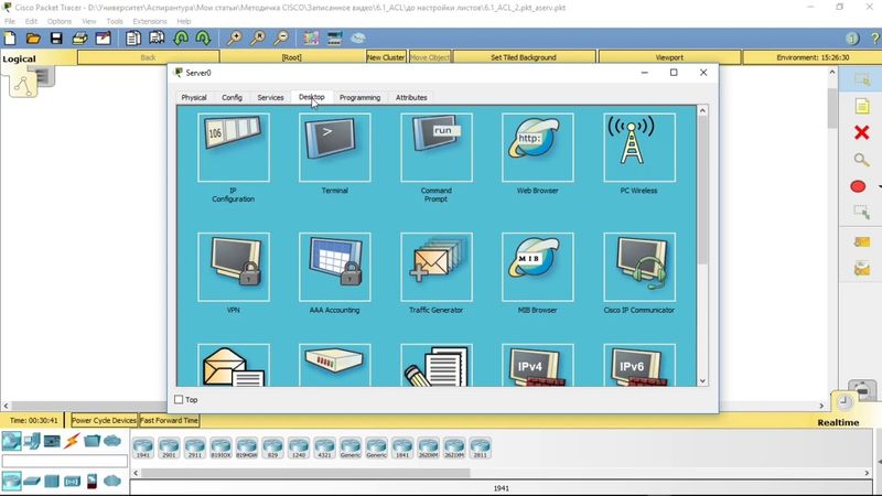 Курс Cisco, Routing and Switching Шаг 30 Повышение безопасности за счет расширенных ACL листов