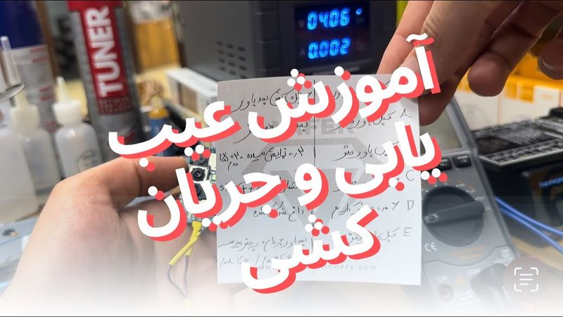 آموزش عیب یابی و جریان کشی گوشی سامسونگ (قسمت دوم)