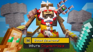 Я ПРОШЕЛ НОВЫЙ Mowzie's Mobs НА 100%