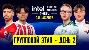 Day 2 | IEM Dallas 2025 Group Stage | 🎙КРИВОЙ ЭФИР