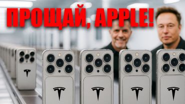 ЭРА ИСКУССТВЕННОГО ИНТЕЛЛЕКТА НАСТУПИЛА — смартфон Tesla с разумом машины!