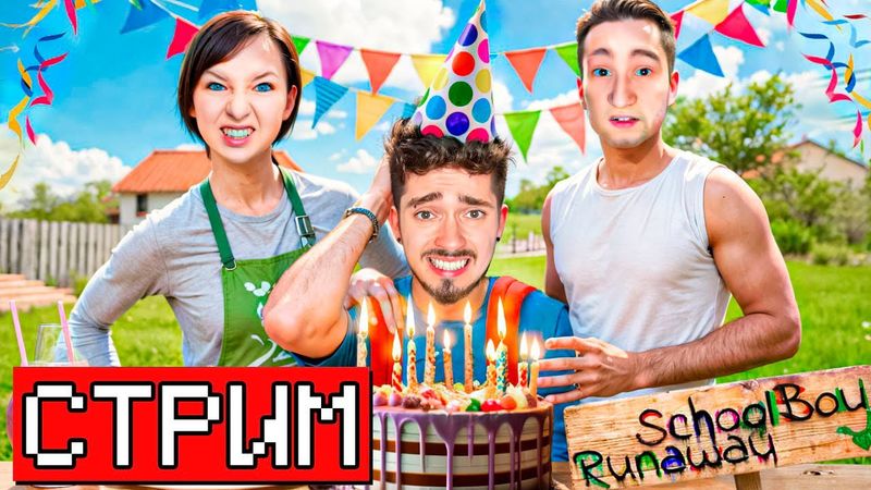 КОНЕЦ РУБРИКИ SCHOOLBOY RUNAWAY