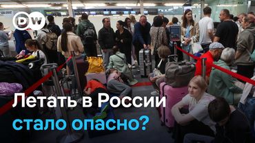 Причины коллапса в аэропортах РФ: "ВСУ нащупала ахиллесову пяту России"