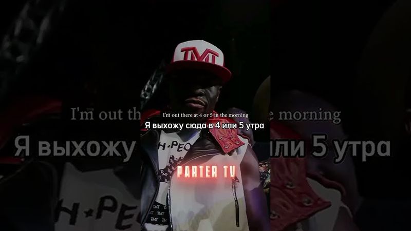 Флойд Мейвезер мотивация