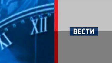 Конечные заставки «Вестей» (РТВ/РТР/РТР-1. Россия/Россия/Россия-1, 13.05.1991-н.в.)