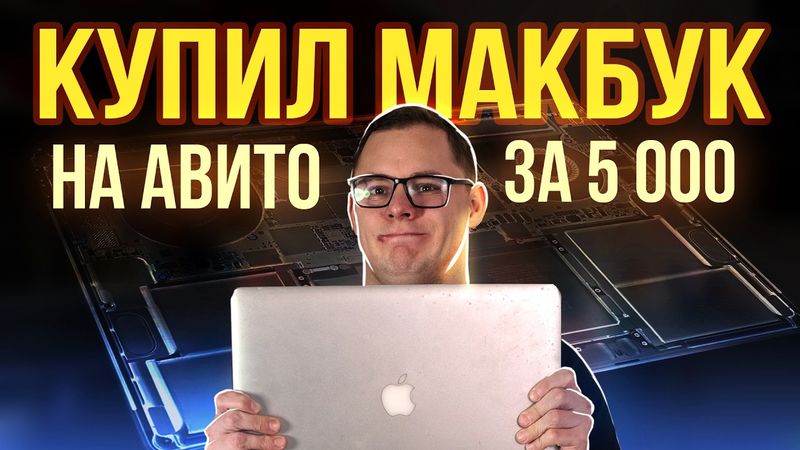 Стоило ли покупать УБИТЫЙ MacBook за 5000₽? Результат ШОКИРОВАЛ! Ремонт MacBook Pro 15 1013 a1398