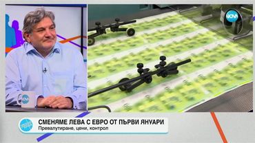 Пресечна точка (08.07.2025)