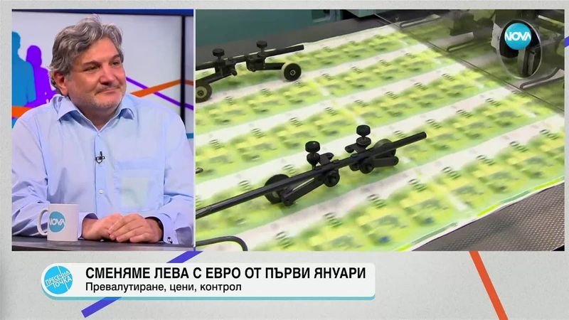 Пресечна точка (08.07.2025)