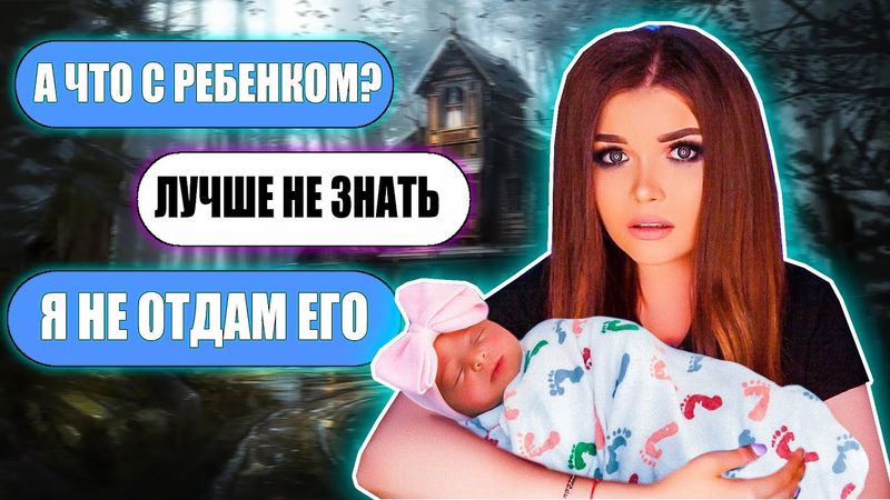СТРАШНАЯ ПЕРЕПИСКА! НЕ СПИ 3 Часть