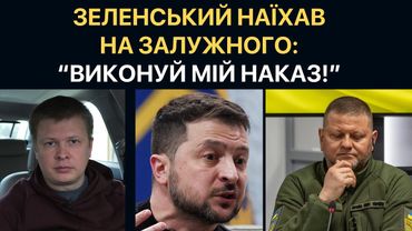 Зеленський закликав Залужного звільнитись з ЗСУ