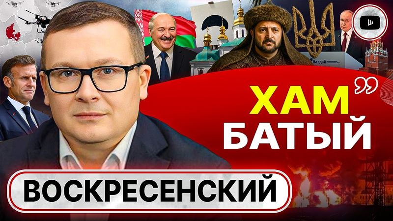 ⚔️Братоубийственная война и Зелёные черти. НОВЫЙ КРОВАВЫЙ ЭКСПЕРИМЕНТ над украинцами - Воскресенский