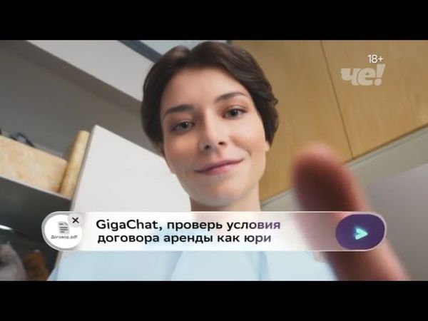 Анонс и рекламный блок (Че!, 25.05.2025) (2)