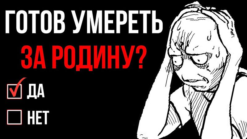 Патриотические тесты в школах вызывают ПАНИКУ