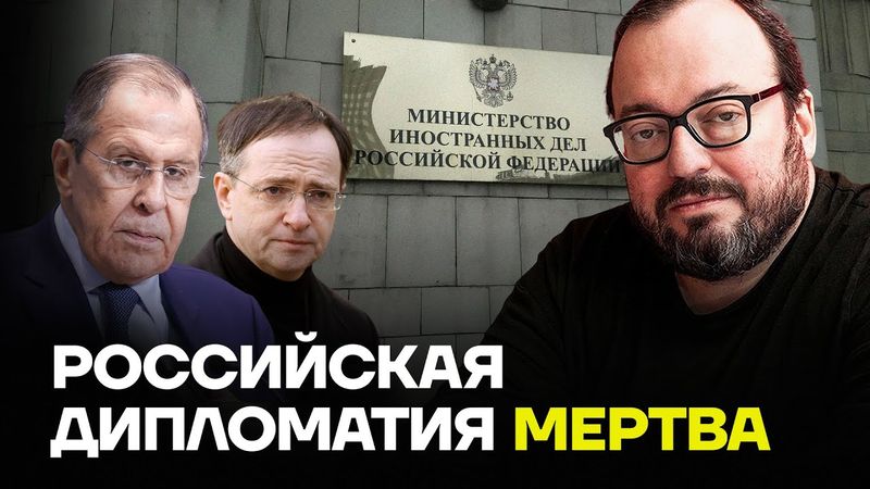 БЕЛКОВСКИЙ про смерть российской дипломатии