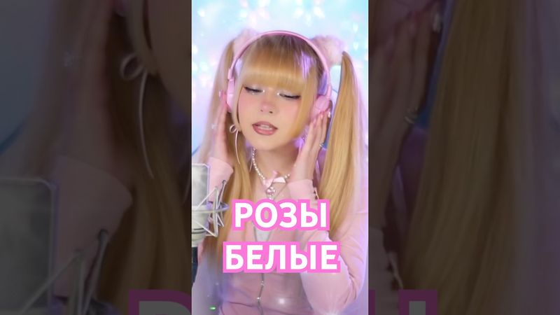 Музыку включай, вспоминай…