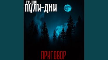 Воровские ночки