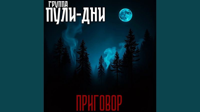 Воровские ночки