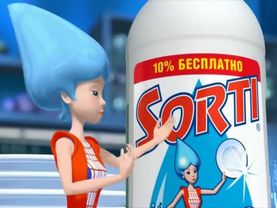 Реклама Sorti 2003 (RU)