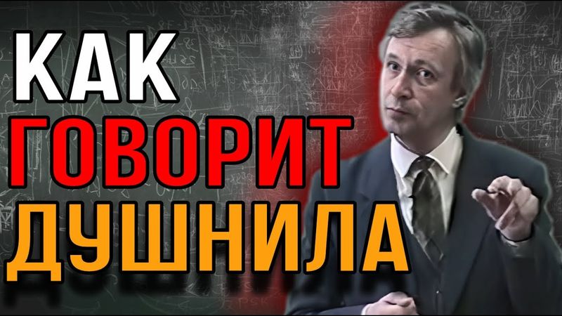 Психология душнил: почему с ними тяжело общаться?