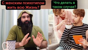 Мамин сынок вырос без Отца, станет он Мужчиной? Психология Инфантилизма