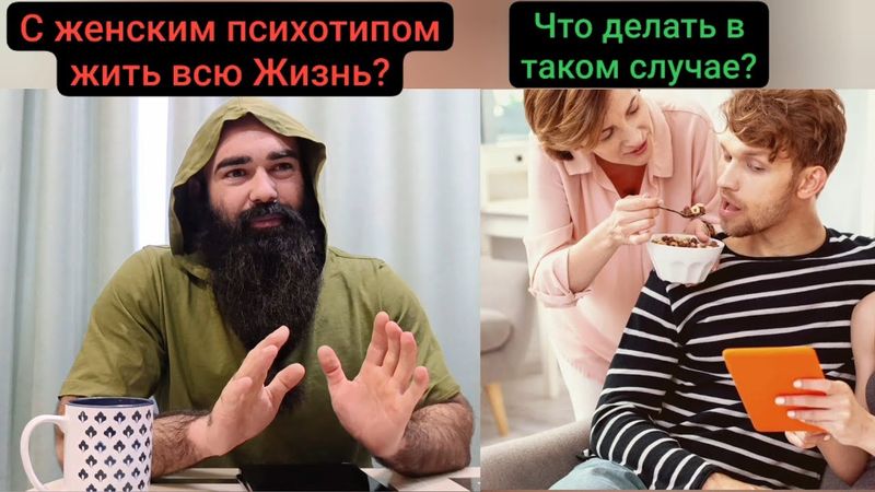 Мамин сынок вырос без Отца, станет он Мужчиной? Психология Инфантилизма