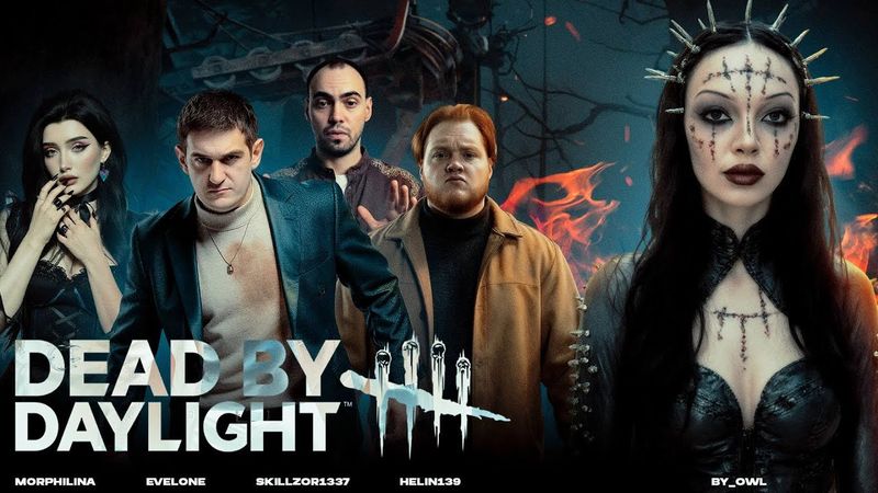 ЭВЕЛОН и МОРФИЛИНА ИГРАЮТ в ДБД СТРИМ БАЙ ОВЛ ft. СКИЛЗОР и ХЕЛИН / EVELONE DEAD BY DAYLIGHT