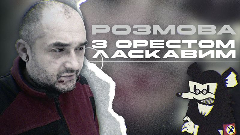 Пряма Трансляція l Розмова з Орестом Ласкавим після нападу