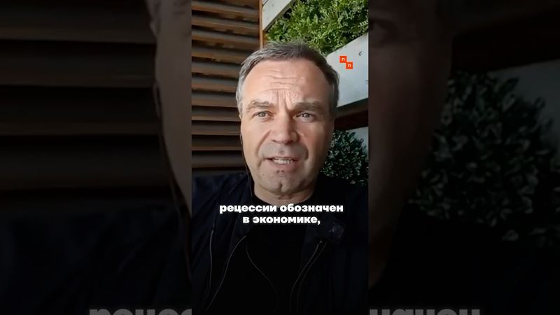 Экономический спад cкоро почувствуют все