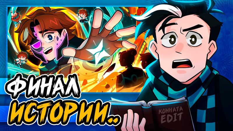 что нам ПОКАЗАЛИ в ФИНАЛЕ Точки Невозврата!? 😱 • полный разбор