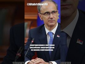 ЕС обсудит запрет на российский импорт энергоресурсов