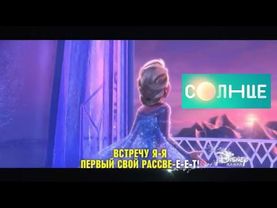Закрытие телеканала «Disney» - Russia (+7), запуск телеканала «Солнце» 14.12.2022