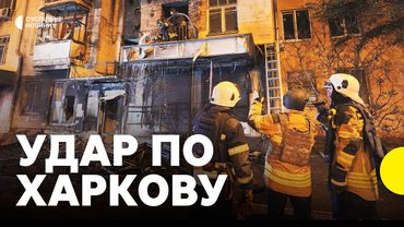 Масована атака дронів на Харків | Очевидці розповіли про наслідки