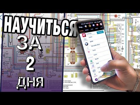 КАК ЧИТАТЬ ЭЛЕКТРИЧЕСКИЕ СХЕМЫ АВТОМОБИЛЯ