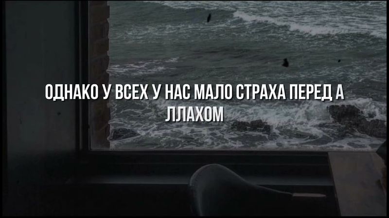 Бойся Аллаха! Шейх Хамис аз-Захрани