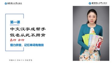 01中文汉字成帮手 假名从此不用背 あ行、か行