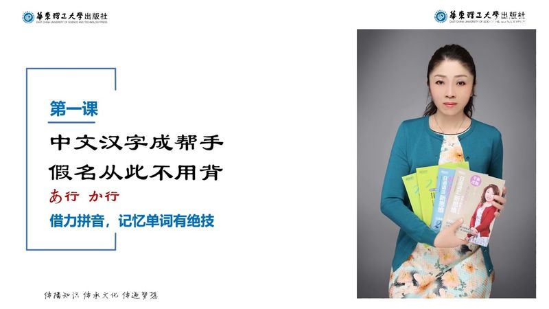 01中文汉字成帮手 假名从此不用背 あ行、か行