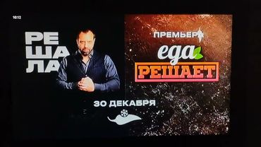 новогодние (зимние) оформление анонсов перец international 16.12.2024-28.02.2025